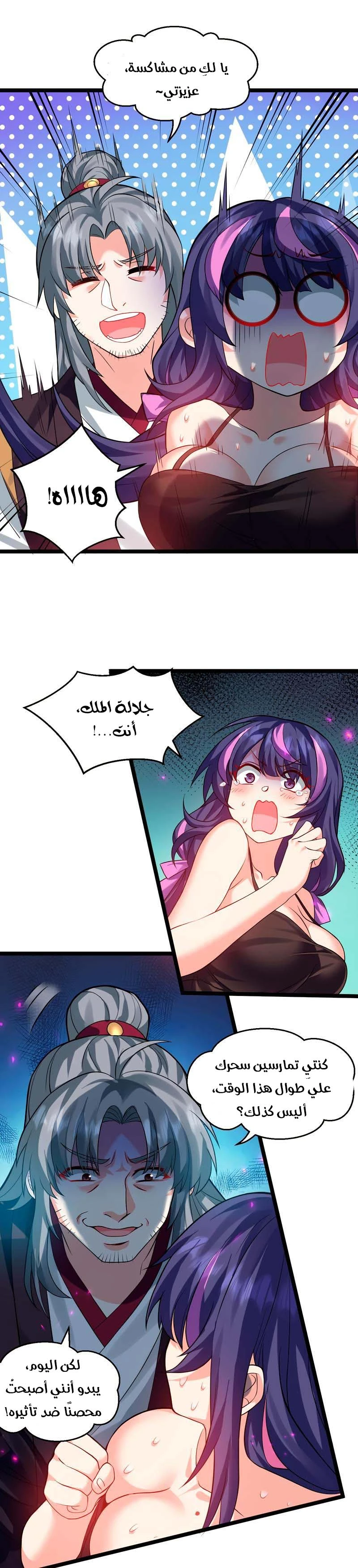 Chapter Image 6
